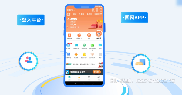 怒江傈僳族自治州电力供需平台MG动画制作_电力系统可视化动画设计_智慧电网数字化宣传动画_电网科普动画_